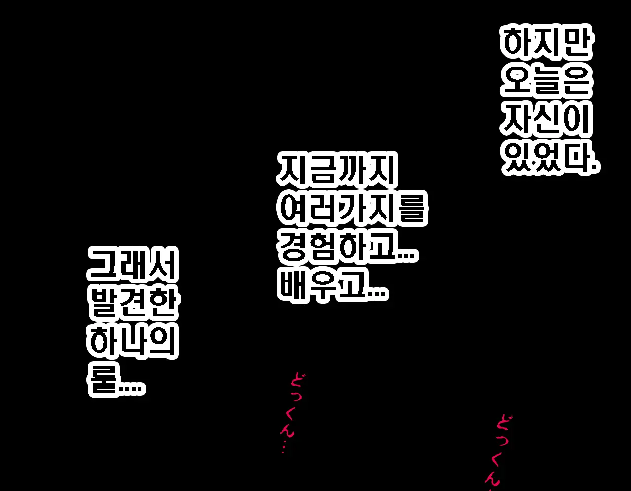 Saimin Seikyouiku 7 | 최면성교육 제7화